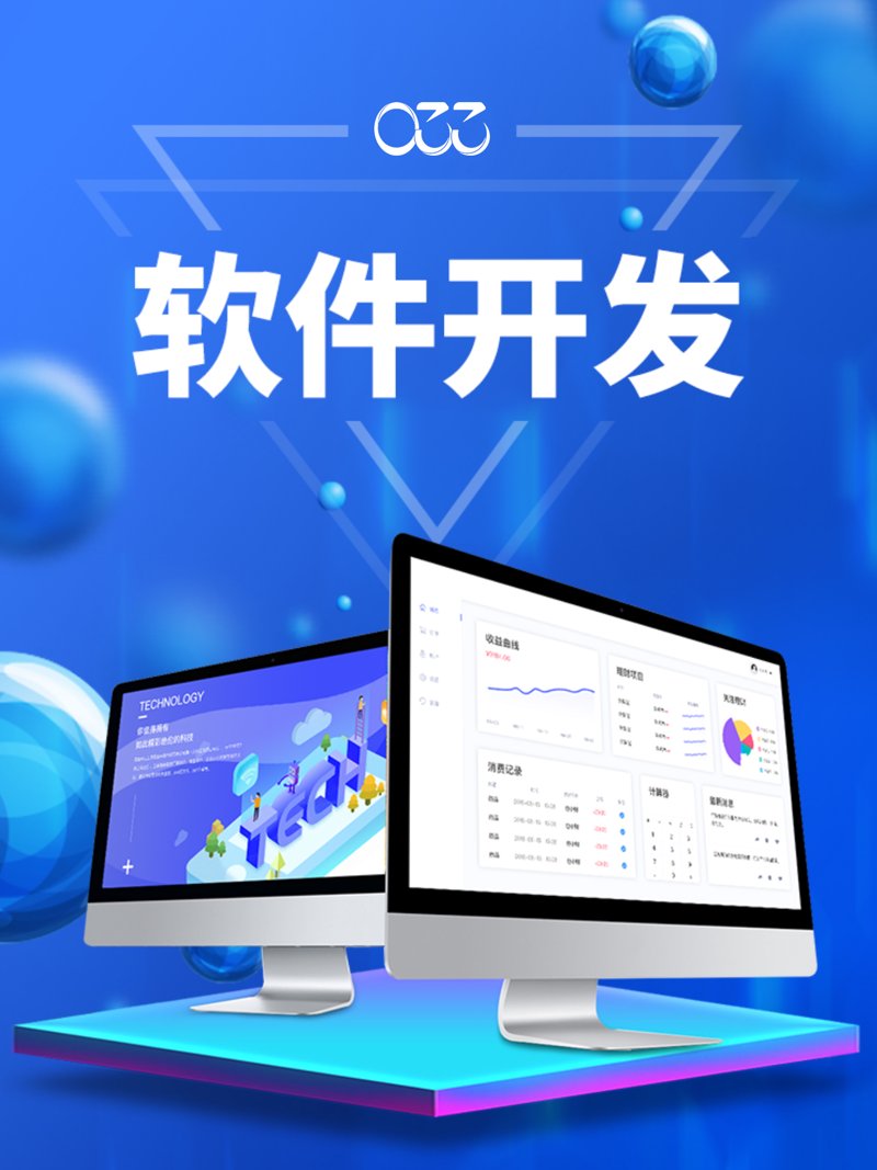 APP开发:构建创新应用的新时代